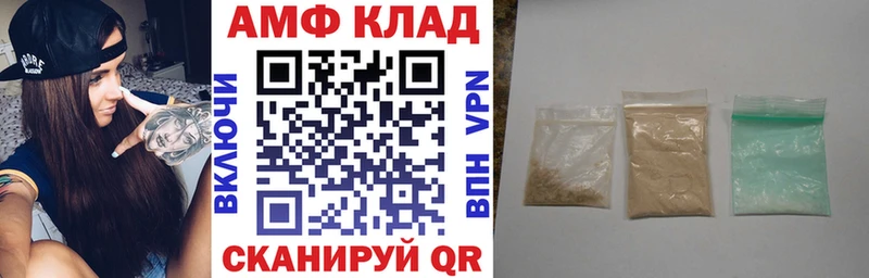 АМФ Розовый  наркотики  Называевск 