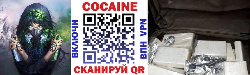 COCAIN 98%  купить  сайты  ссылка на мегу сайт  Называевск 