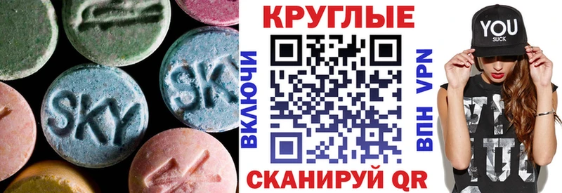 Ecstasy 250 мг  Называевск 