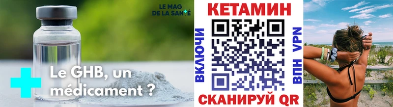 КЕТАМИН ketamine  купить наркотики сайты  Называевск 