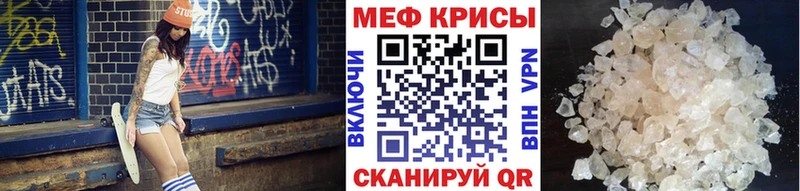 Мефедрон мука  где купить наркоту  Называевск 
